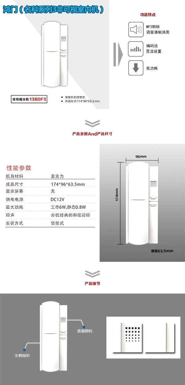 邵武市非可视室内分机