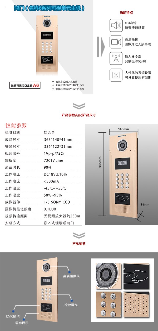 邵武市可视单元主机1